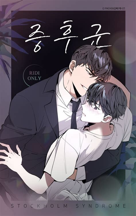 yaoi doujinshi